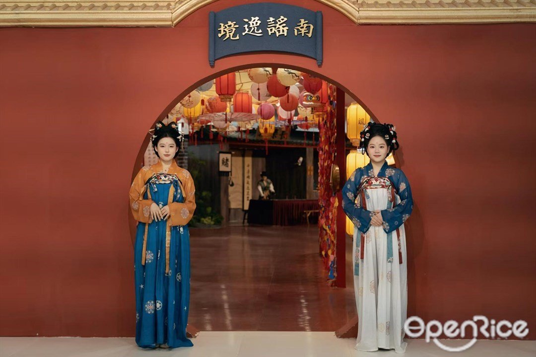 南谣逸境 (水湾1979商业广场)