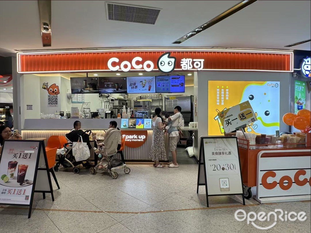 CoCo都可 (金鉑中心)