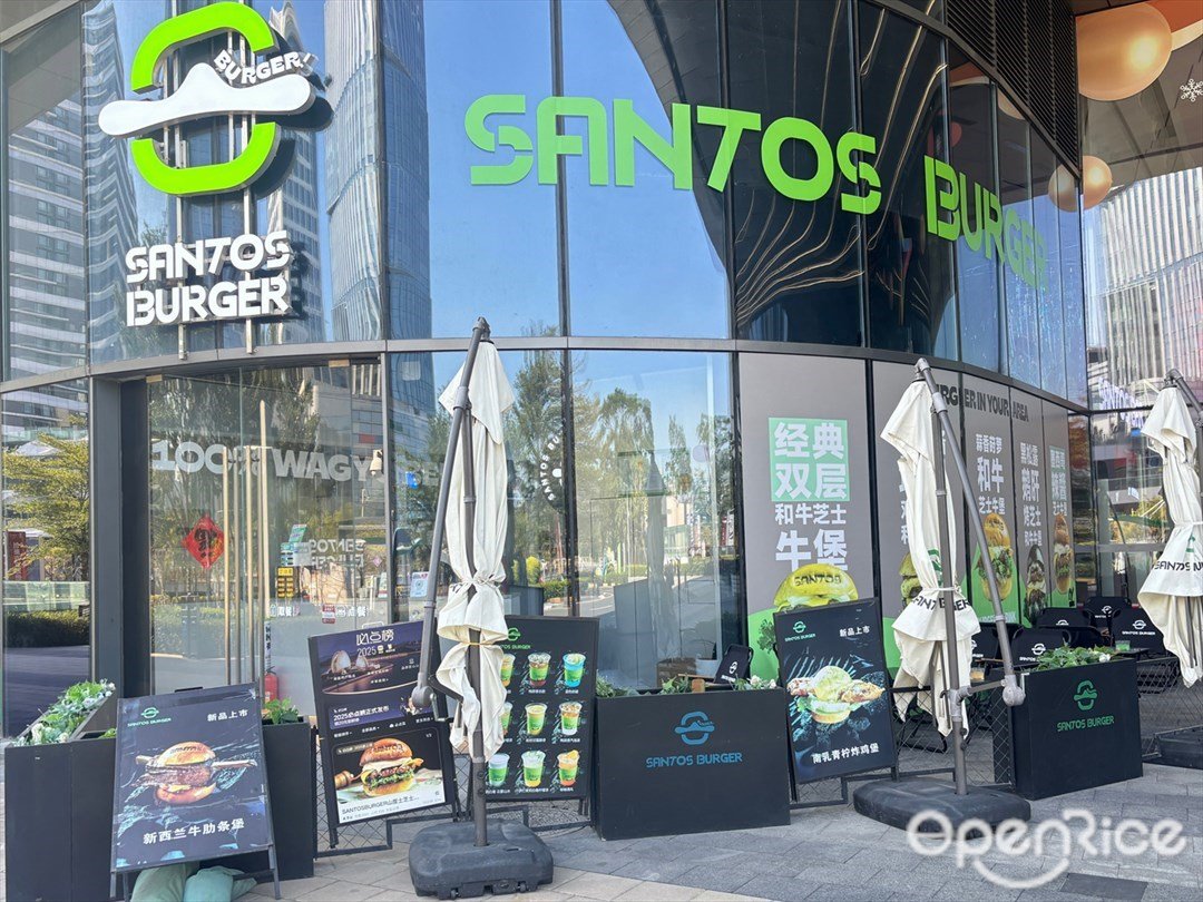 SANTOS BURGER (创新方)