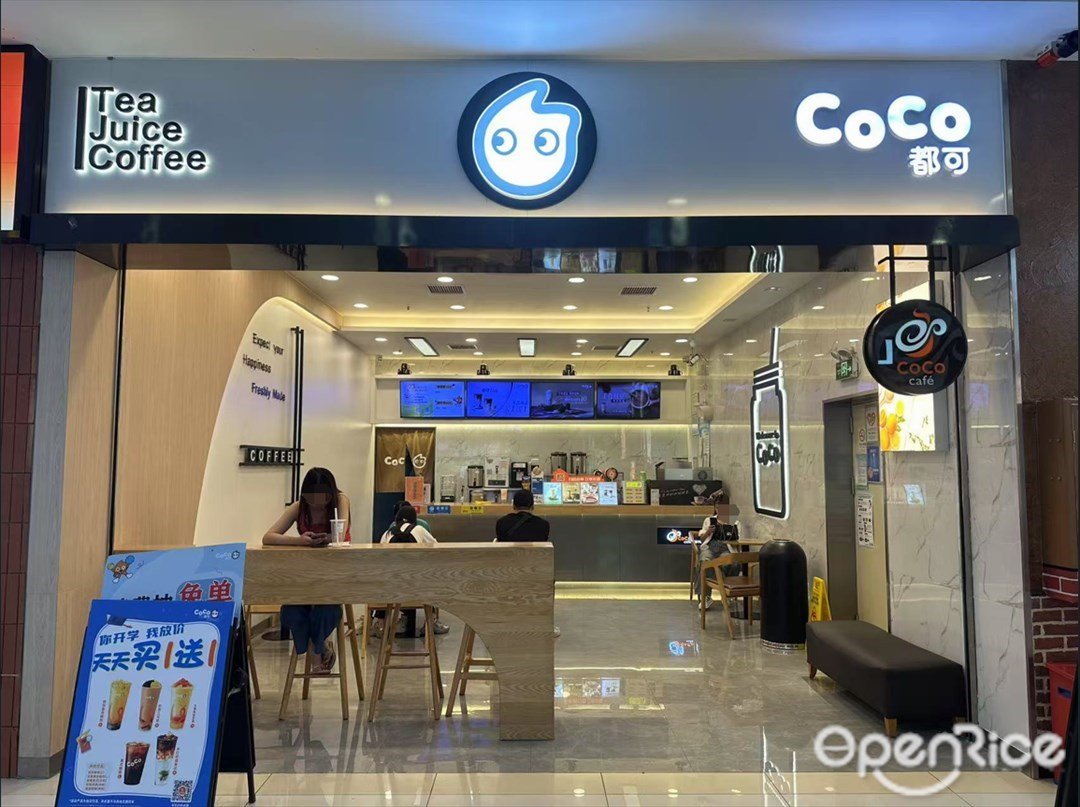 CoCo都可 (鸿大广场)