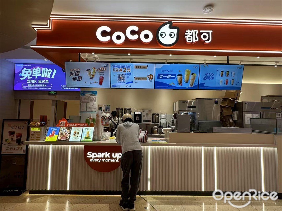 CoCo都可 (悦汇广场)