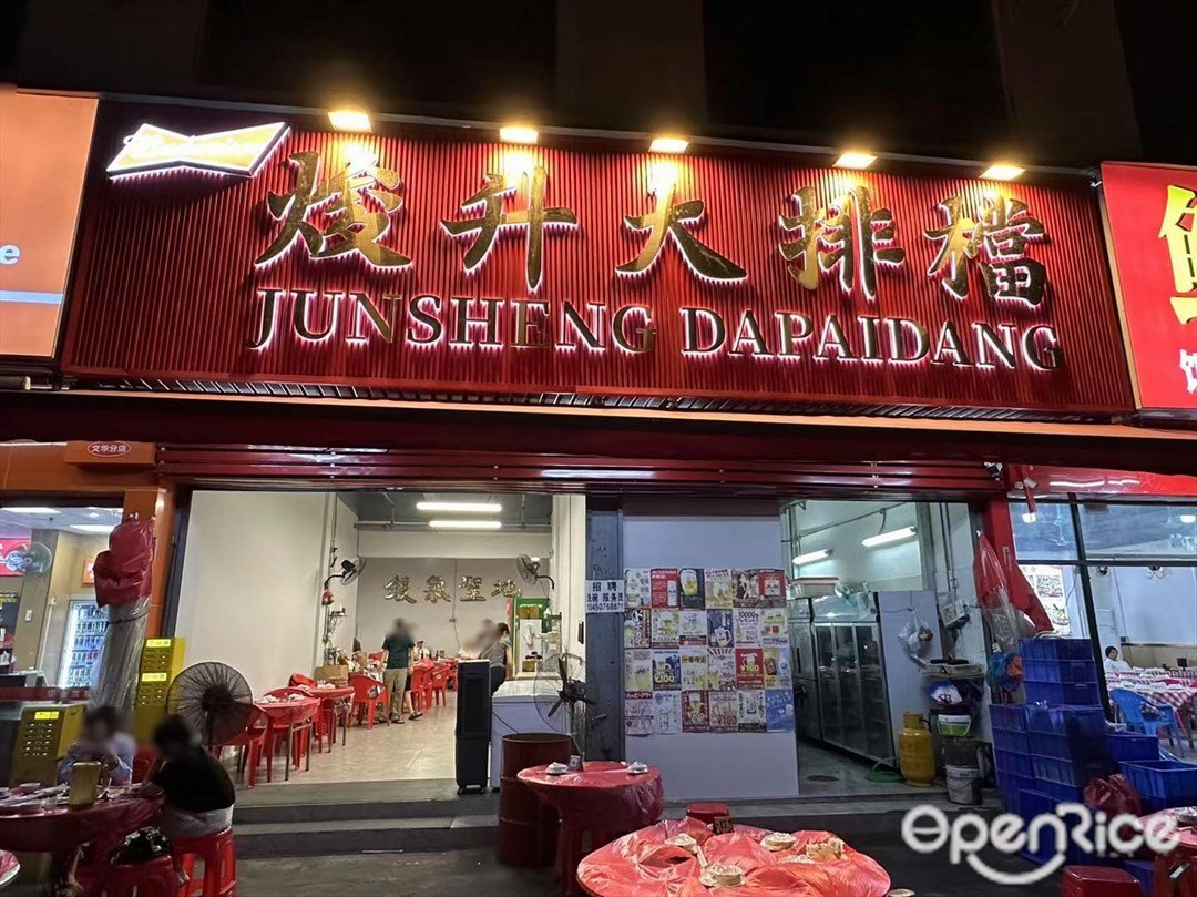 焌升大排档 (文华北路)