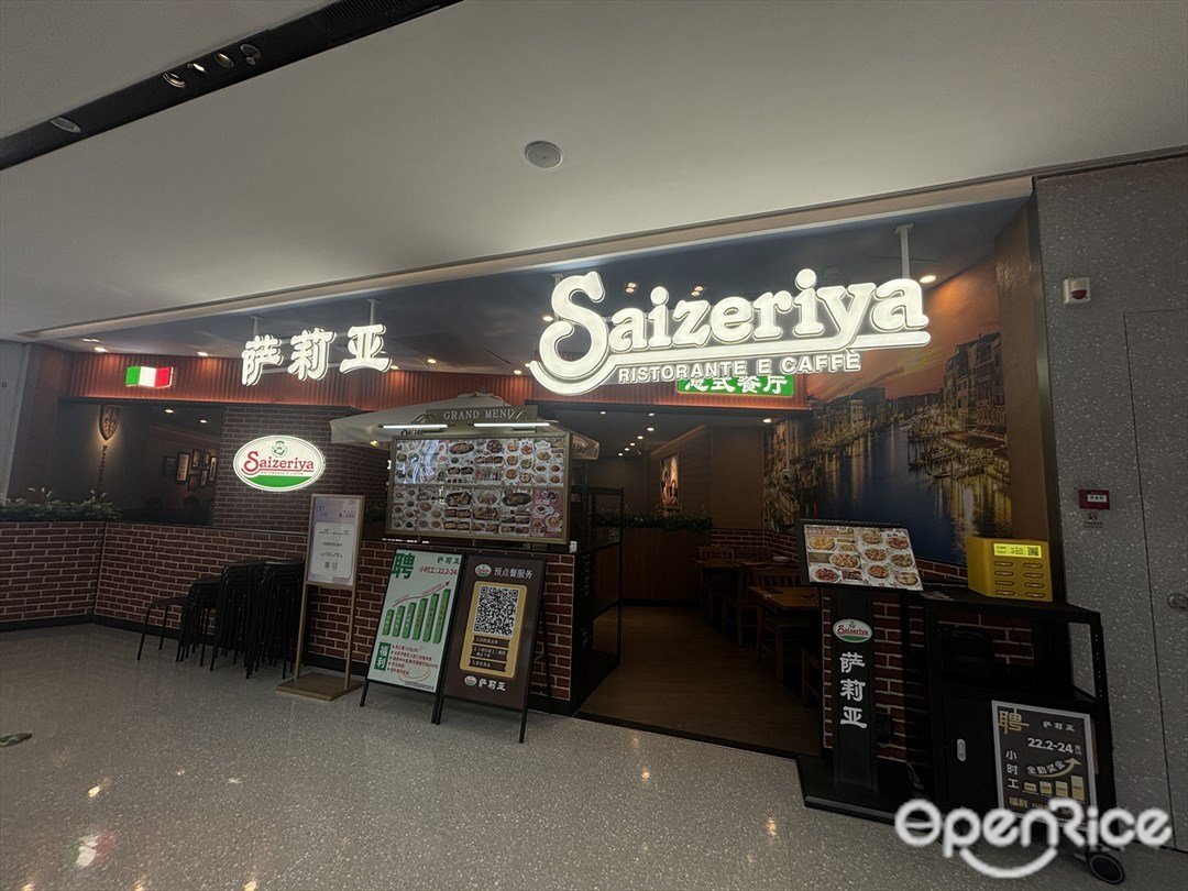 萨莉亚 (十字门华发商都)