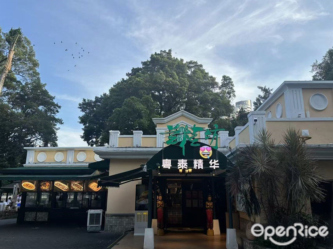 蘭桂坊粵泰精華 (沙面南街)