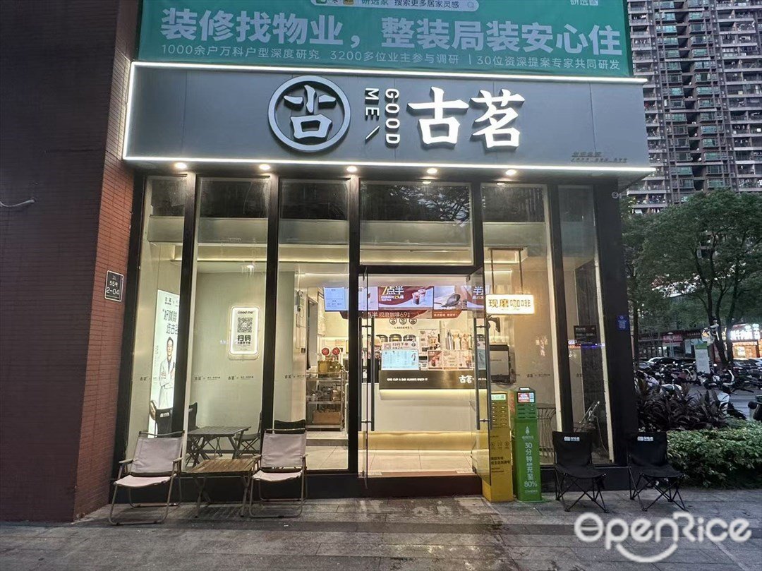 古茗 (万科广场)