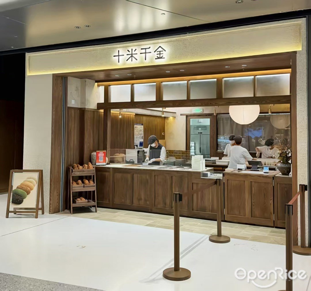 十米千金 (深圳湾万象城)