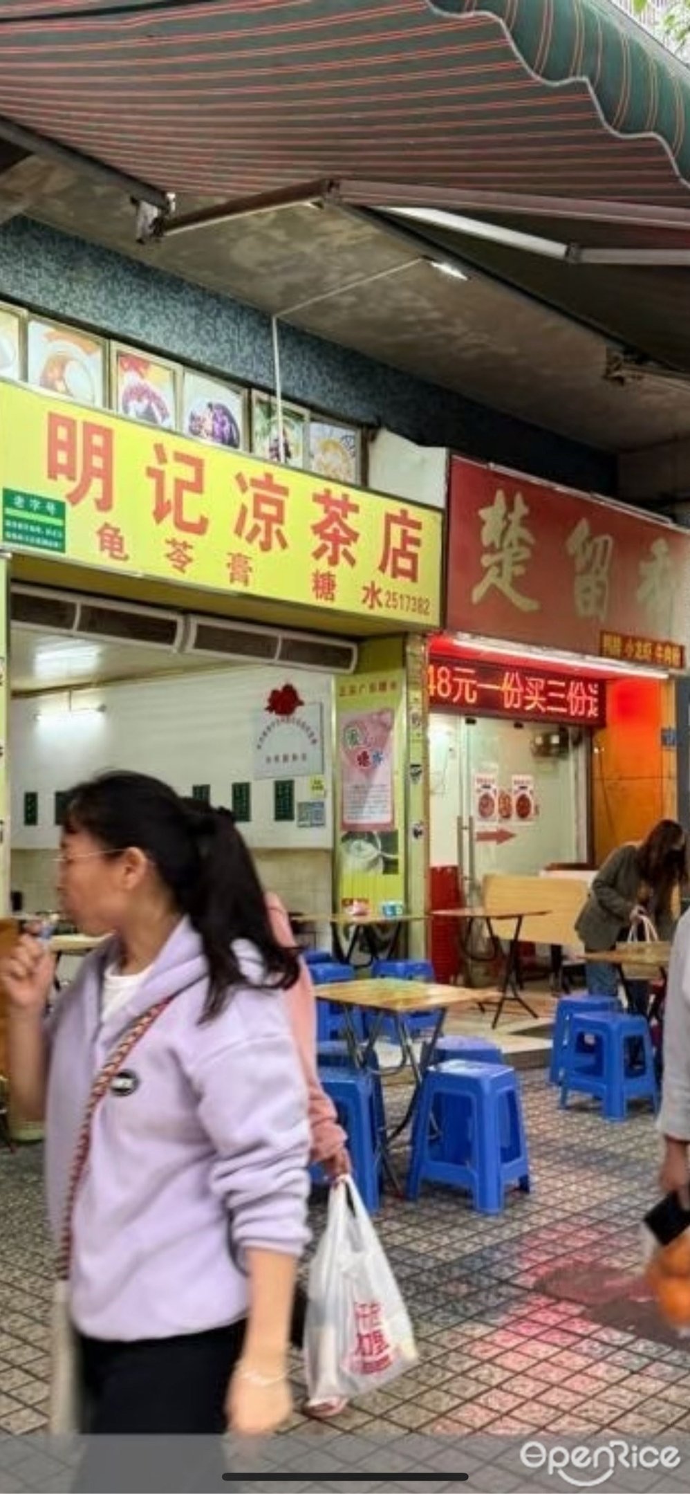 楚留香武汉鸭脖