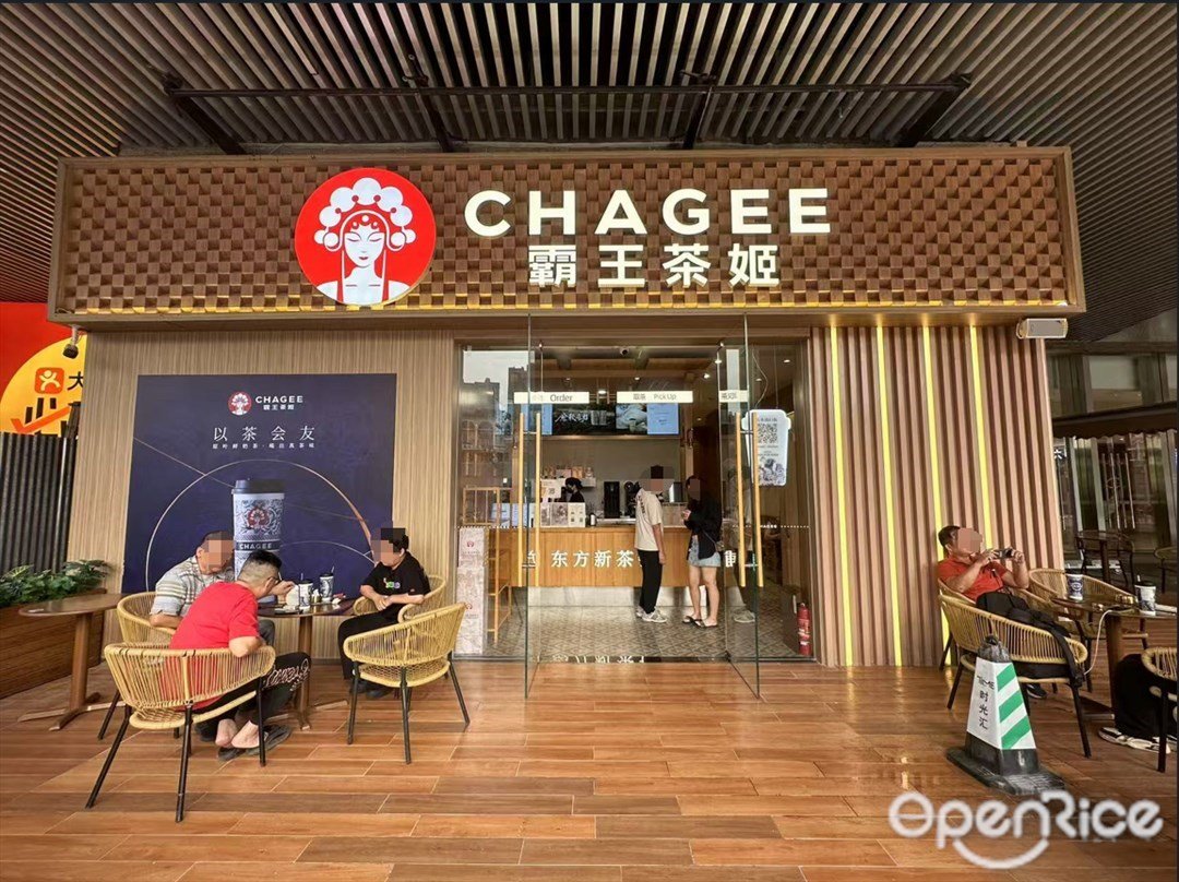 CHAGEE霸王茶姬 (保利水城时光汇)