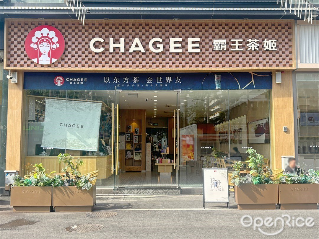 霸王茶姬 (摩尔广场)