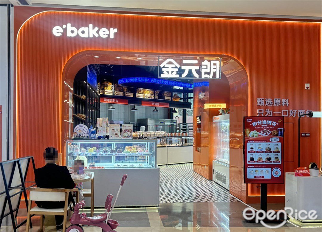 金元朗 (融德廣場)