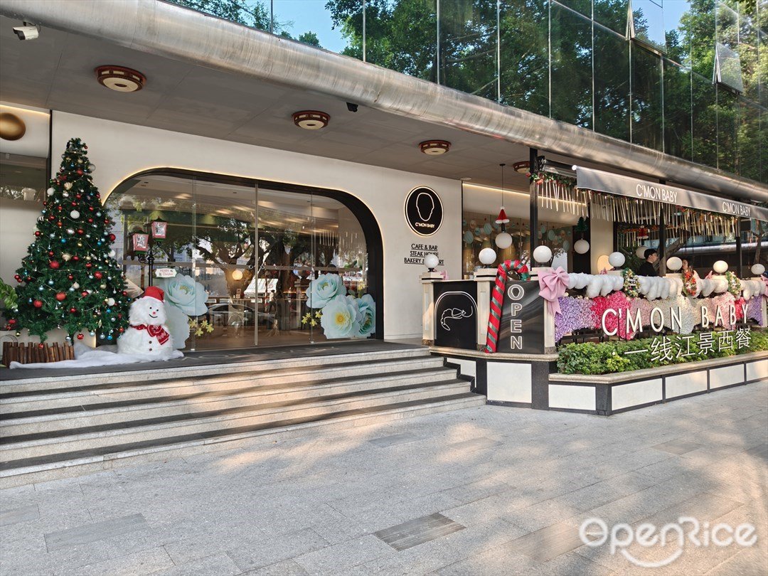 C'MON BABY·一線江景西餐 (北京路)