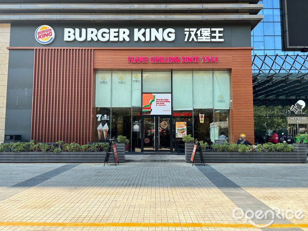 漢堡王 (誠豐廣場)